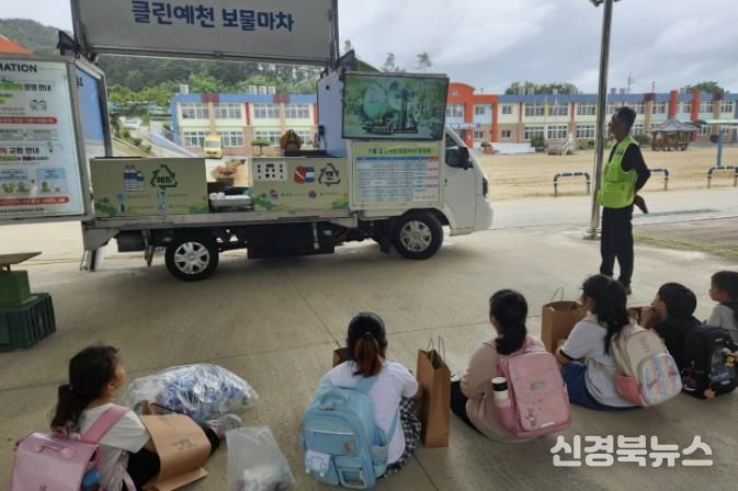 예천군, ‘클린예천 보물마차’ 올해도 주민 곁으로...
