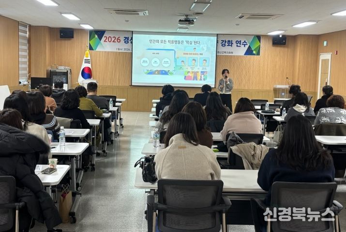 2026 경산 관내 특수교육지원인력 역량 강화 연수