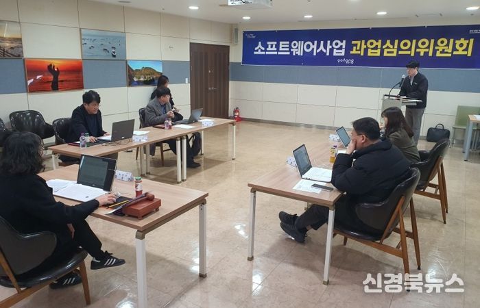 포항시는 지난 12일 시청 연오세오실에서 소프트웨어사업의 사전 검증을 위한 ‘2026년 제1회 소프트웨어사업 과업심의위원회’를 개최했다.