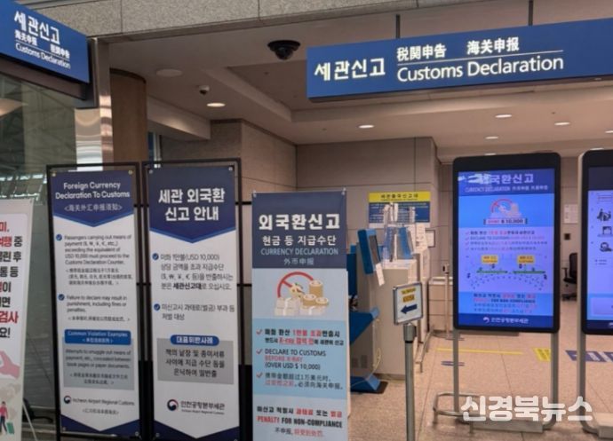 인천국제공항 제1터미널 외화신고대