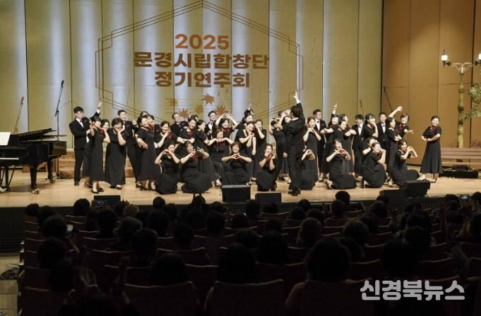 문경시립예술단 신규단원 모집… 지역 문화예술 인재 찾는다