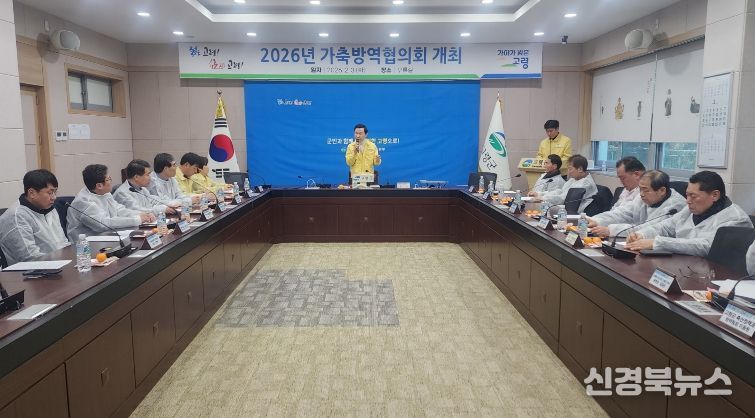 고령군, 재난형 가축전염병 차단방역에 최선을 다하다