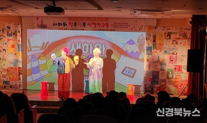 어린이 뮤지컬 공연