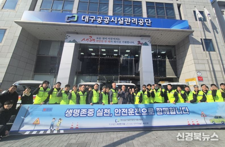 대구공공시설관리공단 이동지원처, 나드리콜 운전원 안전운전 실천 결의대회