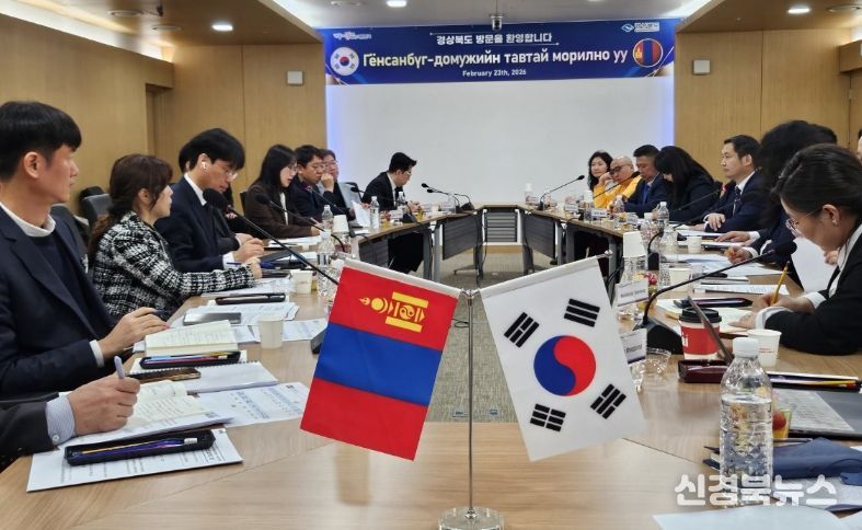 경상북도, 몽골과 K-뷰티, 전통의학분야 교류·협력