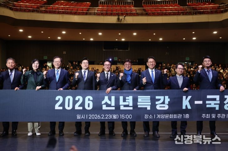 김민석 국무총리가 23일 인천 계양문화회관에서 열린 더불어민주당 인천시당 초청 K-국정설명회에서 특별강연을 하고 있다.