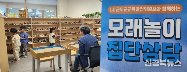 군위 모래놀이 교실 참가자모집