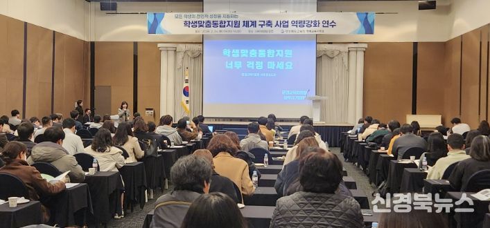 교육지원청-학교 협력 기반 ‘통합지원’ 강