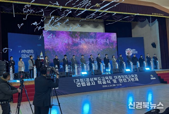 미래직업교육관 착공식