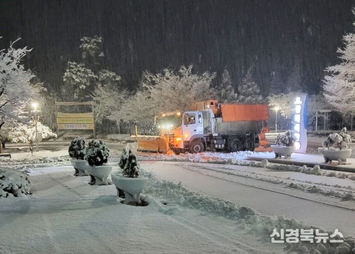 경주시, 출근길 대비 제설 총력