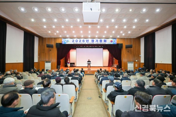 대한노인회 영덕군지회, 2026년 정기총회