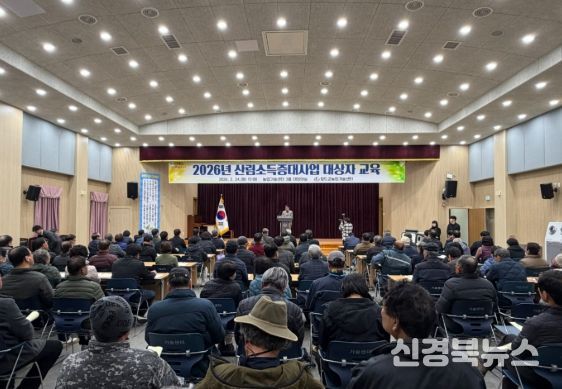 2026년 산림소득증대사업 대상자 교육 실시