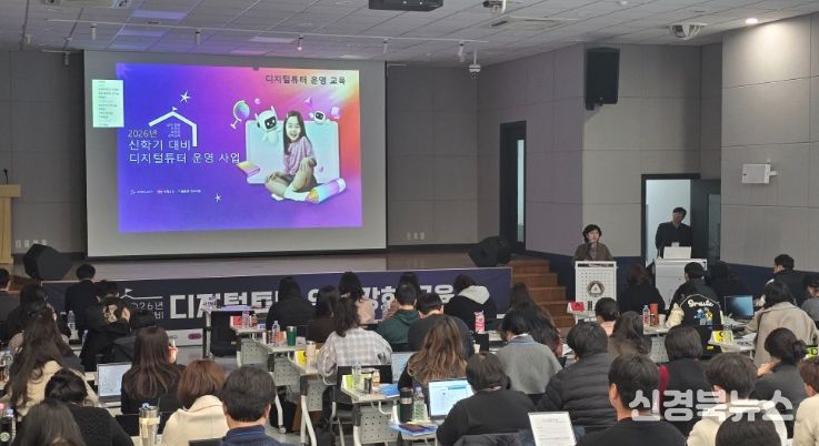 디지털튜터 117명 대상 신학기 대비 집중 교육