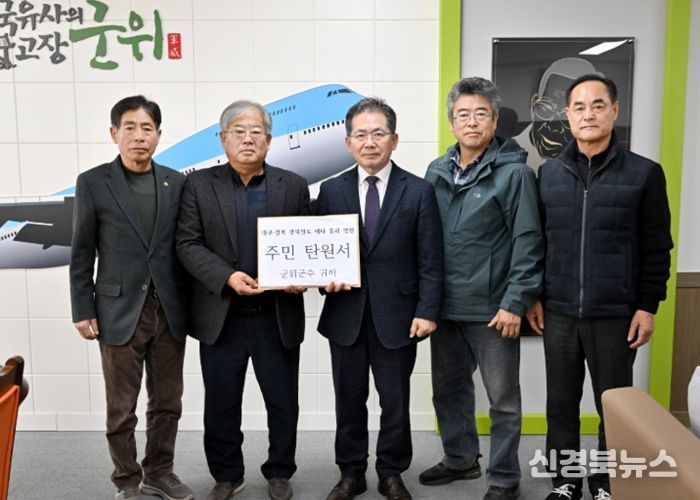 대구~경북 광역철도 추진 주민 탄원서 및 서명부 제출