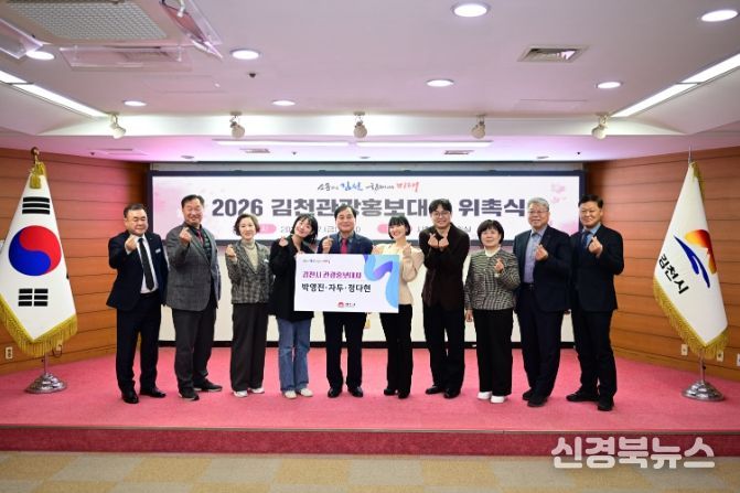 박영진, 자두, 정다현 김천관광홍보대사 위촉