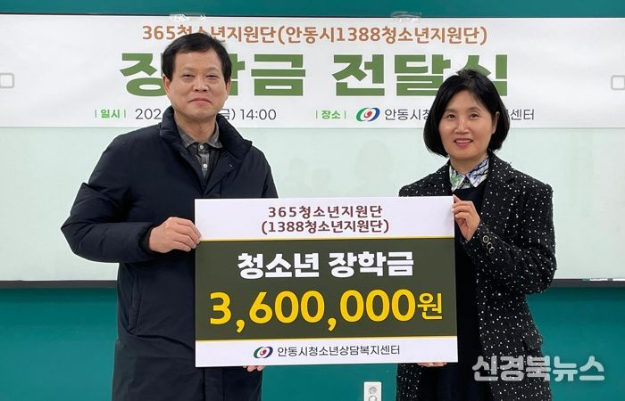 안동시청소년상담복지센터, 청소년지원단 후원으로 장학금 전달