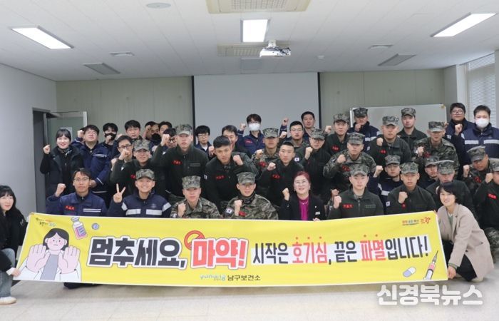 포항시는 지난 26일 해병대 군수지원단 장병 100여 명을 대상으로 마약류 및 수인성·식품매개감염병 예방 교육을 실시했다.