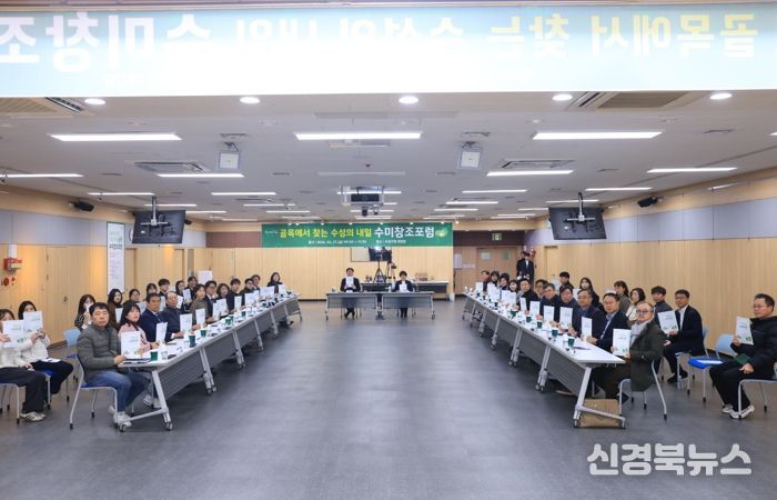 대구 수성구는 지난 27일 수성구청 대강당에서 수성구 상권 활성화 정책과 실천 과제 마련을 위한 ‘골목에서 찾는 수성의 내일’ 수미창조 포럼을 개최했다