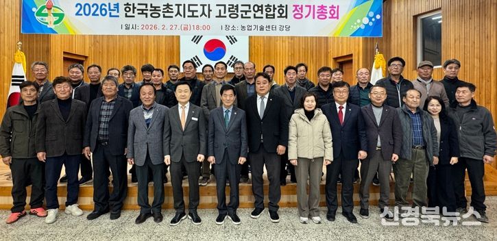 2026년 한국농촌지도자 고령군연합회 정기총회 개최!