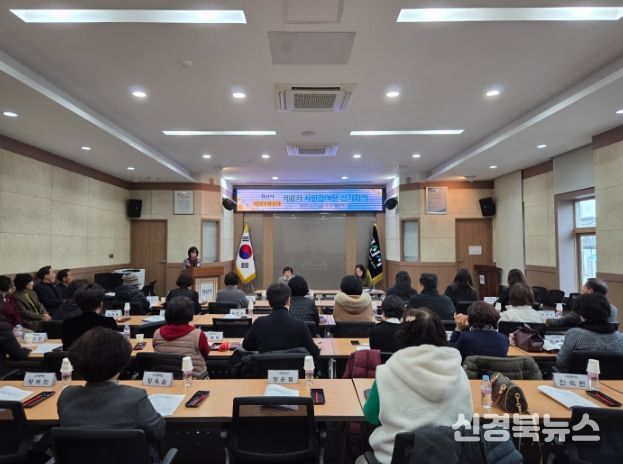 경산시 여성친화도시 제6기 시민참여단 정기회의 개최