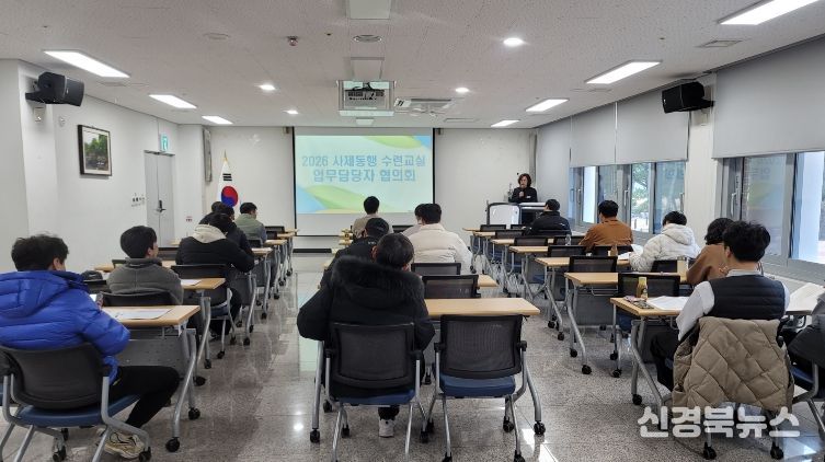 경상북도교육청해양수련원, 2026 사제동행 수련교실 학교담당자 협의회 개최