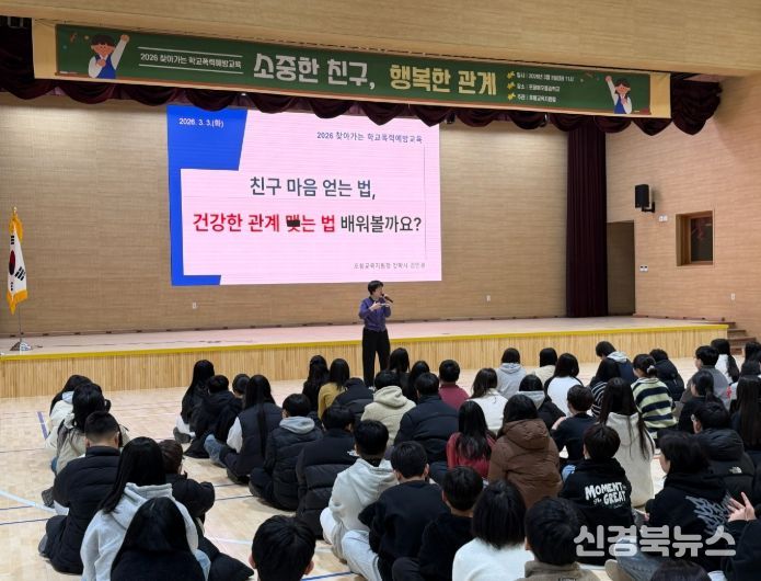 설 중학교 1학년 대상 ‘찾아가는 학교폭력예방교육’