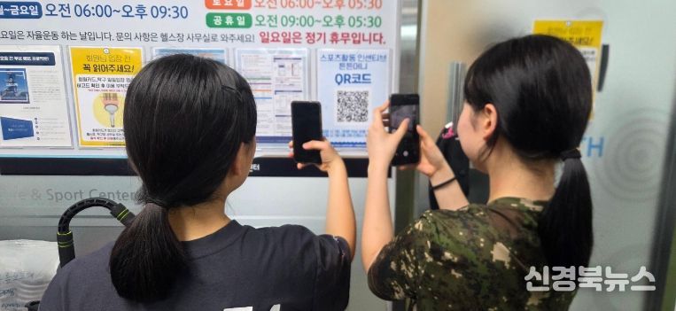 스포츠 활동 인센티브 ‘튼튼머니’ 인증시설 운영