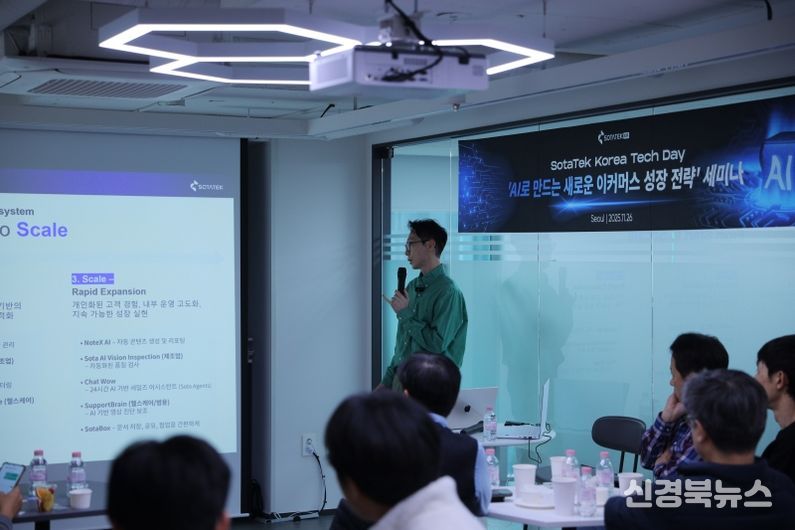 소타텍코리아, CEO 직속 'GEI' 출범.