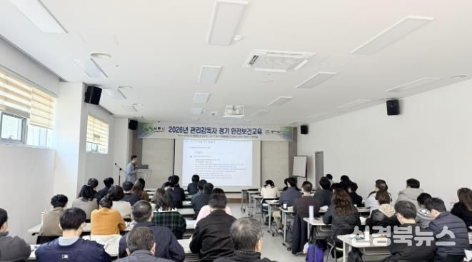 상주시, 관리감독자 정기 안전보건교육 실시