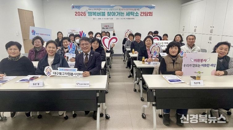 ‘행복버블 찾아가는 세탁소’사업 운영