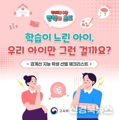 교육부