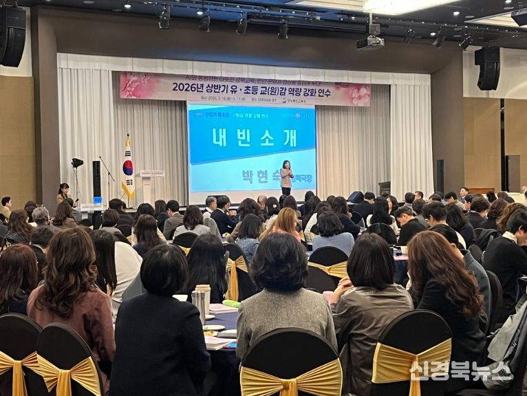 2026 상반기 유초등 교(원)감 역량 강화 연수