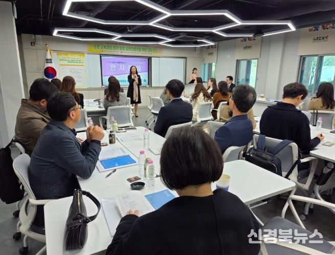 경북교육청, 초등 교육과정 업무 담당 교육전문직원 역량 강화 연수 실시