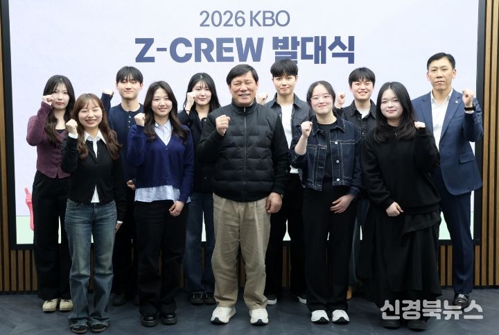 2026 KBO Z-CREW 발대식