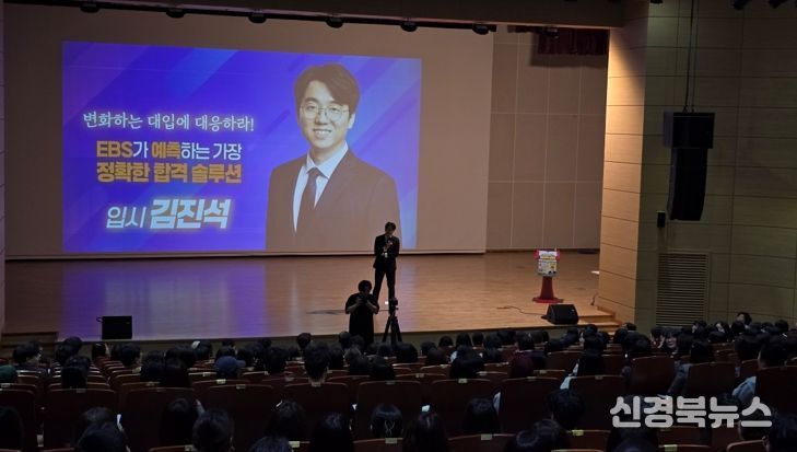 포항시는 지난 21일 포항복합문화센터 덕업관 3층 대강당에서 ‘포항시와 EBS가 함께하는 대입전략 설명회’를 성황리에 개최했다.