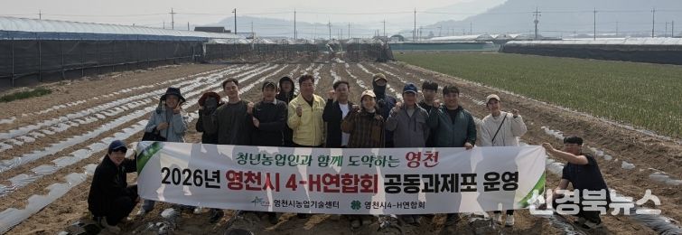 영천시 4-H연합회 회원들이 감자 파종 후 기념촬영을 하고 있다.