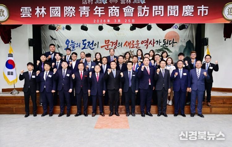 대만 운림JC 문경시청 예방