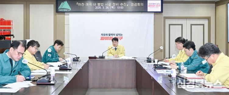 하천계곡 불법정용 시설 정비 관련 구군 영상회의