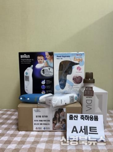 청도군,‘맞춤형 출산 축하용품’지원으로 아이 키우기 좋은 환경 조성에 앞장.(출산축하용품 A세트)