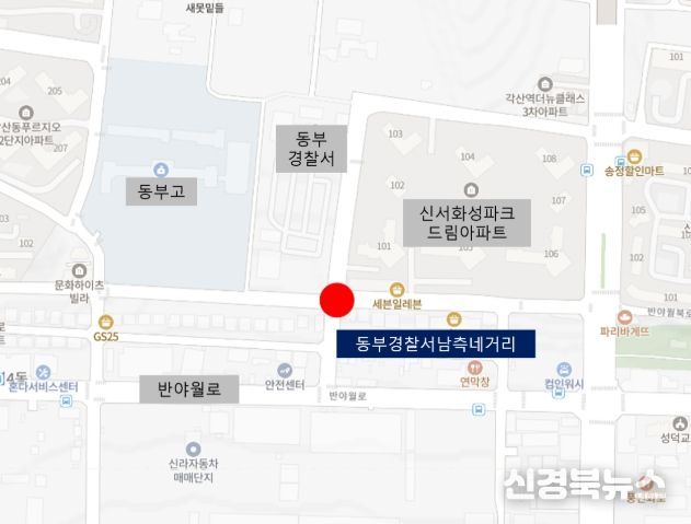 사업 대상지 위치도(동부경찰서 남측네거리)