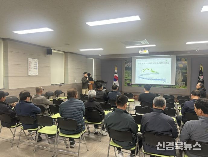 상주시 '공검 부곡1리(면도101호선) 정비공사' 주민설명회 개최