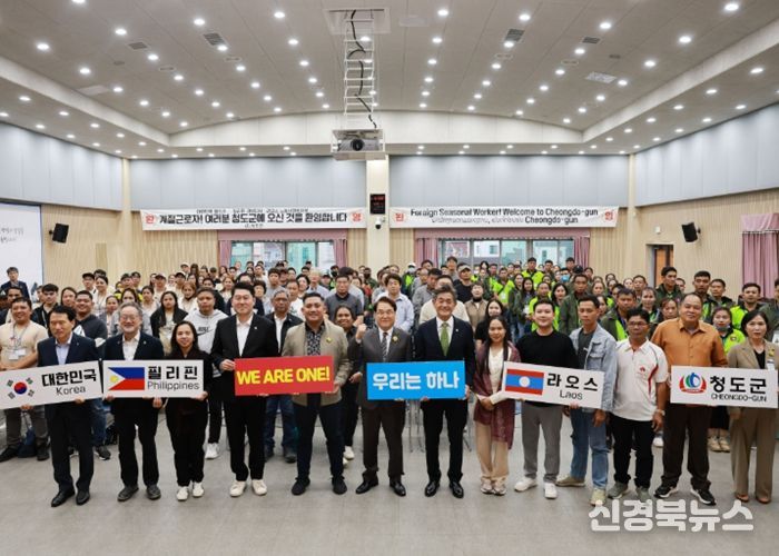 친환경농업과)청도군, 3년 연속 외국인 계절근로 운영‘우수 지자체’선정(2026 공공형 외국인 계절근로자 입국환영식 개최사진)