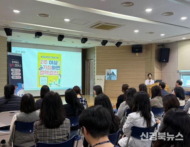 대구 남구 보건소, 직원 대상 결핵 예방 교육