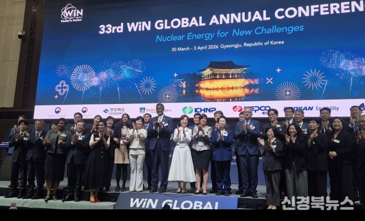 세계여성원자력전문인협회 학술대회