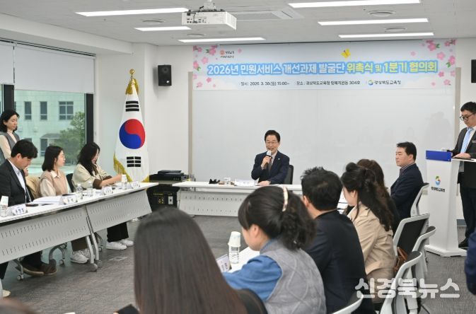 민원서비스 개선 과제 발굴단 위촉