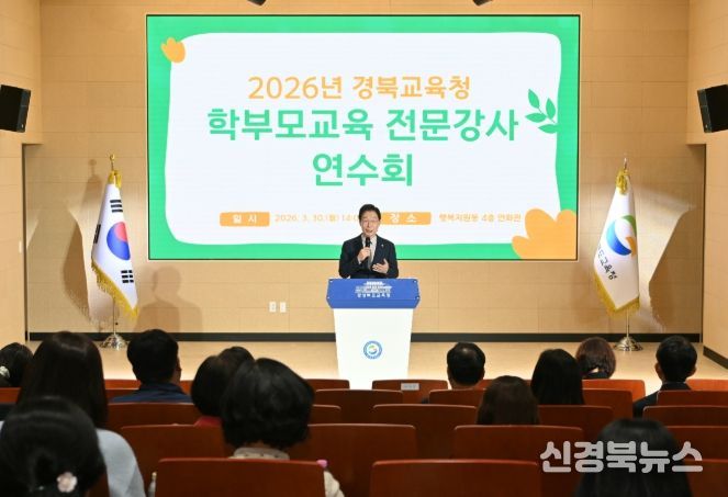 학부모 교육 전문 강사 역량 강화 연수