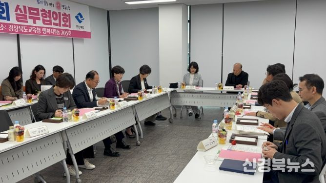 경북교육청, 경북도청과 교육 협력 강화를 위한 실무협의회
