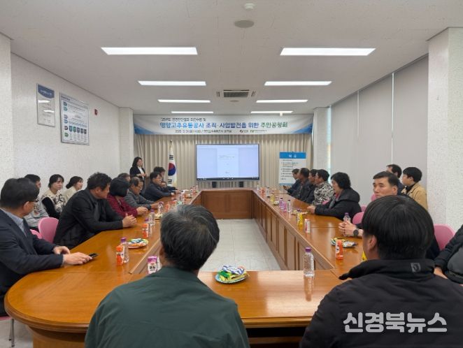 영양고추유통공사, 흑자 전환 성공