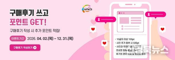 매일 오후 4시 25분엔 ‘득템’ 하이소!