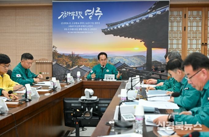 영주시, 중동전쟁 대응 비상경제 TF 가동.